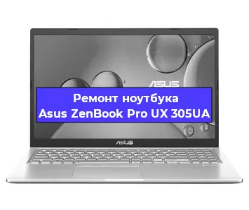 Замена hdd на ssd на ноутбуке Asus ZenBook Pro UX 305UA в Екатеринбурге
